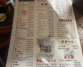 Dinner at Stamina En (スタミナ苑)