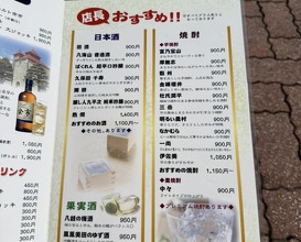 Dinner at Stamina En (スタミナ苑)