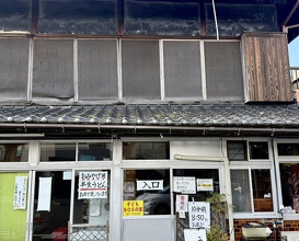 Dinner at Suzaki Shokuryohin Ten (須崎食料品店)