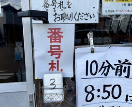 Dinner at Suzaki Shokuryohin Ten (須崎食料品店)