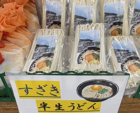 Dinner at Suzaki Shokuryohin Ten (須崎食料品店)
