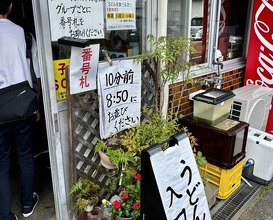 Dinner at Suzaki Shokuryohin Ten (須崎食料品店)