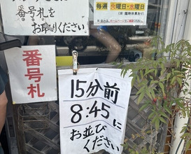 Dinner at Suzaki Shokuryohin Ten (須崎食料品店)