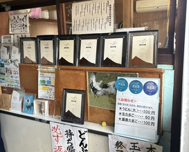 Dinner at Suzaki Shokuryohin Ten (須崎食料品店)