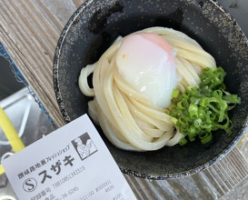 Dinner at Suzaki Shokuryohin Ten (須崎食料品店)