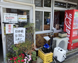 Dinner at Suzaki Shokuryohin Ten (須崎食料品店)