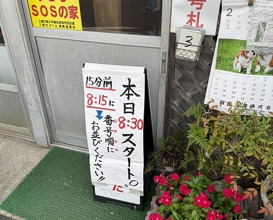 Dinner at Suzaki Shokuryohin Ten (須崎食料品店)