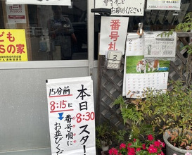 Dinner at Suzaki Shokuryohin Ten (須崎食料品店)