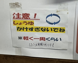 Dinner at Suzaki Shokuryohin Ten (須崎食料品店)