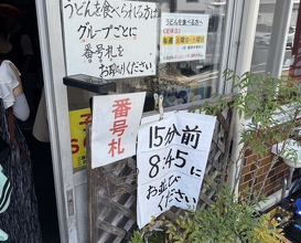 Dinner at Suzaki Shokuryohin Ten (須崎食料品店)