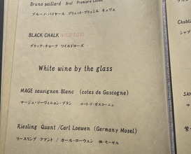 Dinner at Japanese cuisine Tagetsu (日本料理 太月)