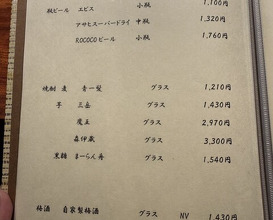 Dinner at Japanese cuisine Tagetsu (日本料理 太月)