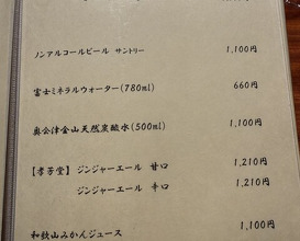 Dinner at Japanese cuisine Tagetsu (日本料理 太月)