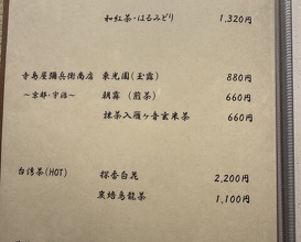 Dinner at Japanese cuisine Tagetsu (日本料理 太月)