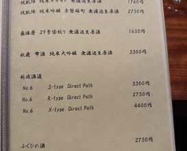 Dinner at Japanese cuisine Tagetsu (日本料理 太月)