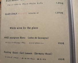 Dinner at Japanese cuisine Tagetsu (日本料理 太月)