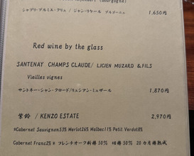 Dinner at Japanese cuisine Tagetsu (日本料理 太月)