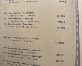 Dinner at Japanese cuisine Tagetsu (日本料理 太月)