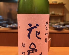 Dinner at Japanese cuisine Takamura (日本料理 たかむら)