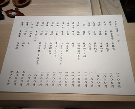 Dinner at Takaoka (たかおか)