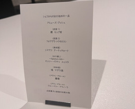 Dinner at Takumi (Takumi)