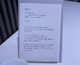 Dinner at Takumi (Takumi)