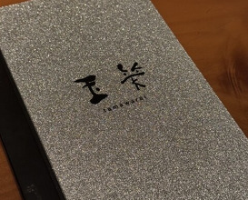 Dinner at Tamawarai (玉笑)