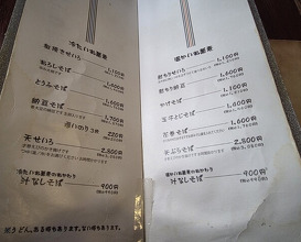 Dinner at Tamawarai (玉笑)