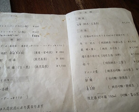 Dinner at Tamawarai (玉笑)