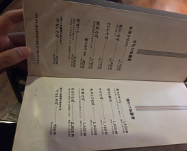 Dinner at Tamawarai (玉笑)