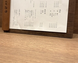 Dinner at Yakitori Taniguchi
