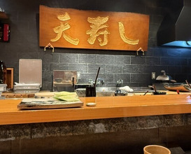 Dinner at Ten Zushi Kyomachi ten (天寿し 京町店)