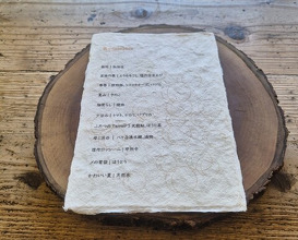 Dinner at Terroir Ai to Ibukuro (Terroir愛と胃袋)