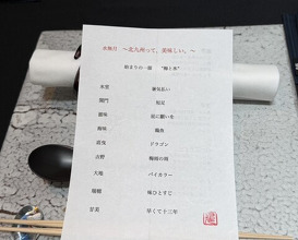 Dinner at Japanese Cuisine Tobi Ume (日本料理 TOBIUME)