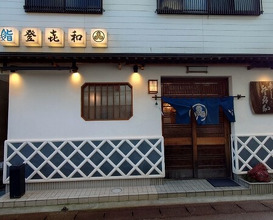 Dinner at Tokiwa Sushi Shibata Honten