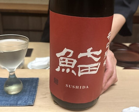 Dinner at Tokuha Motonari