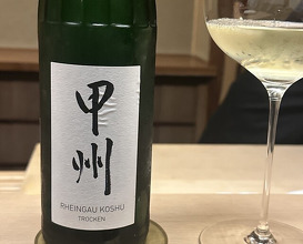 Dinner at Tokuha Motonari