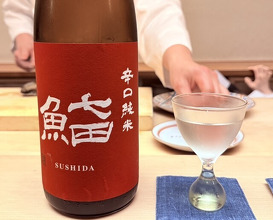 Dinner at Tokuha Motonari