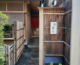 Dinner at Tokuha Motonari