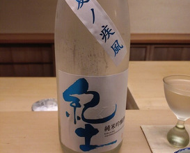 Dinner at Tokuha Motonari