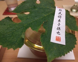 Dinner at Tokuha Motonari