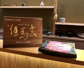 Dinner at Tokyo Niku Shabuya (東京肉しゃぶ家)
