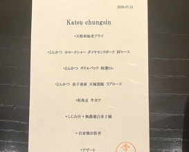 Dinner at subin (東京肉しゃぶ家 秀彬)