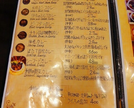Dinner at European Curry Tomato (トマト)