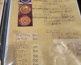 Dinner at European Curry Tomato (トマト)