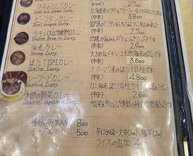Dinner at European Curry Tomato (トマト)