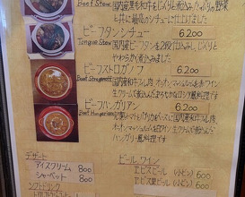 Dinner at European Curry Tomato (トマト)