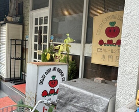 Dinner at European Curry Tomato (トマト)