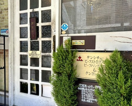 Dinner at European Curry Tomato (トマト)