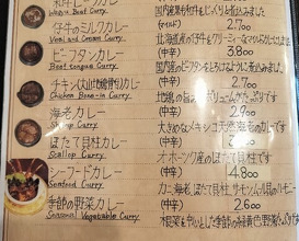 Dinner at European Curry Tomato (トマト)